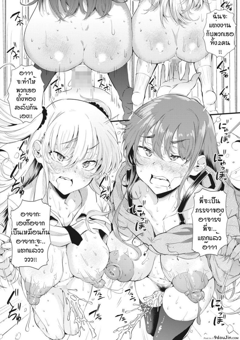 อ่านโดจิน [Nusmusbim] Futari de Hamenkomi Sisters แปลไทย ภาค 2 หน้าที่ 22