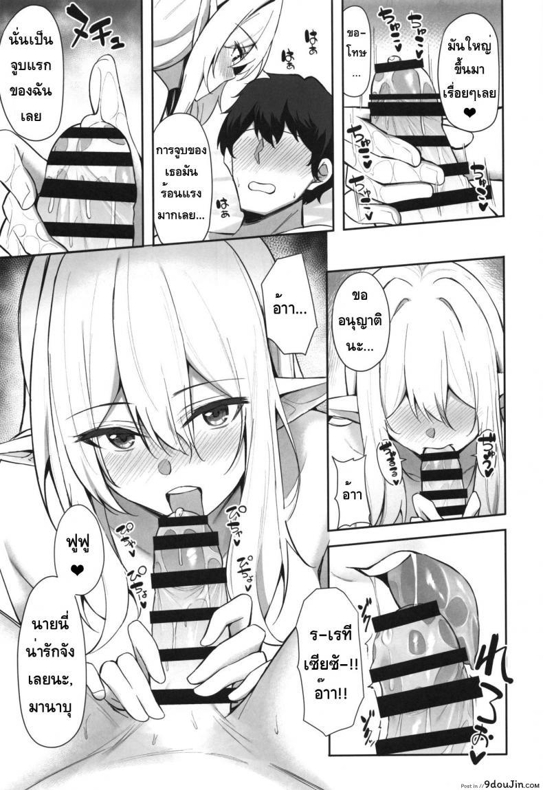 อ่านโดจิน [Dekoboko Hurricane (Anza Yuu)] Isekai Shoukan – Elf na Onee-san wa Suki desu ka แปลไทย ภาค 1 หน้าที่ 12
