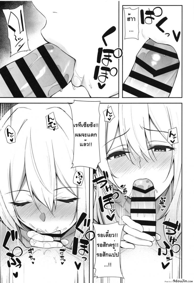 อ่านโดจิน [Dekoboko Hurricane (Anza Yuu)] Isekai Shoukan – Elf na Onee-san wa Suki desu ka แปลไทย ภาค 1 หน้าที่ 14