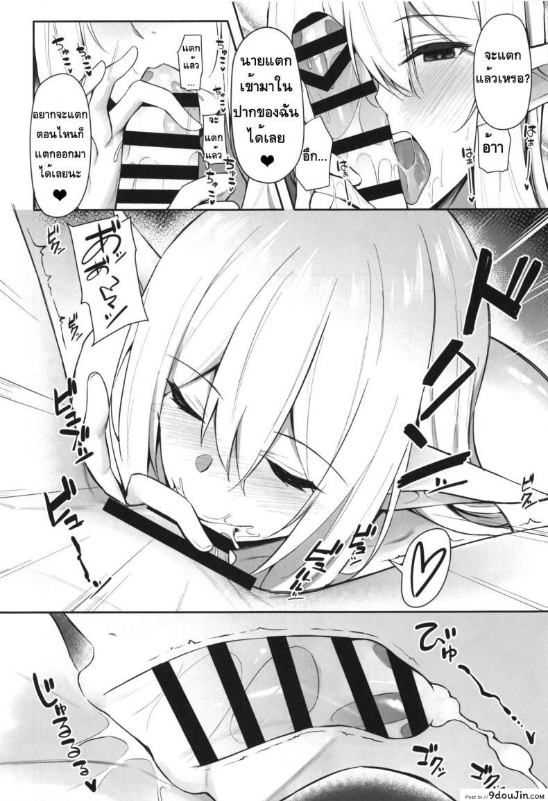 อ่านโดจิน [Dekoboko Hurricane (Anza Yuu)] Isekai Shoukan – Elf na Onee-san wa Suki desu ka แปลไทย ภาค 1 หน้าที่ 15