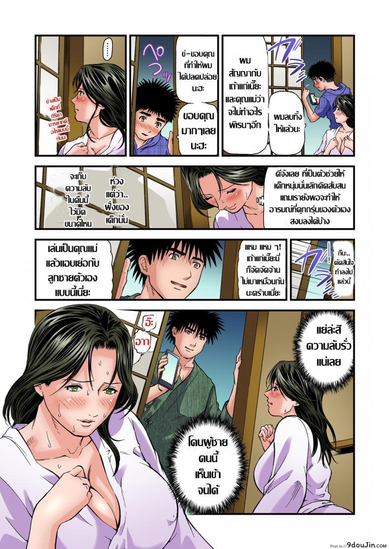 อ่านโดจิน พักที่นี่ไม่ได้นอน [Tenma Femio] Yokkyuu Fuman no Hitozuma wa Onsen Ryokan de Hageshiku Modaeru ภาค 14 แปลไทย หน้าที่ 25