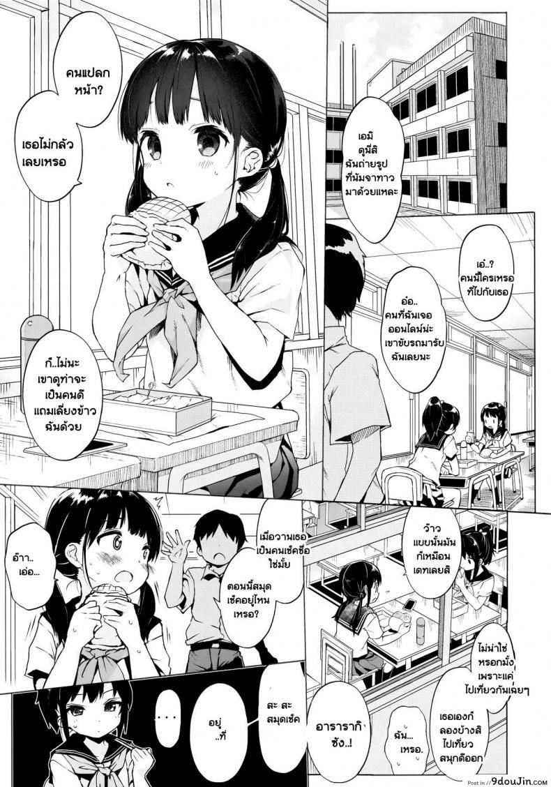 อ่านโดจิน พักเรื่องเรียน เพียรเรื่องรัก [Kuromotokun] JC Rachitte Seikyouiku | Sex Ed By Kidnapping ภาค 1 หน้าที่ 2