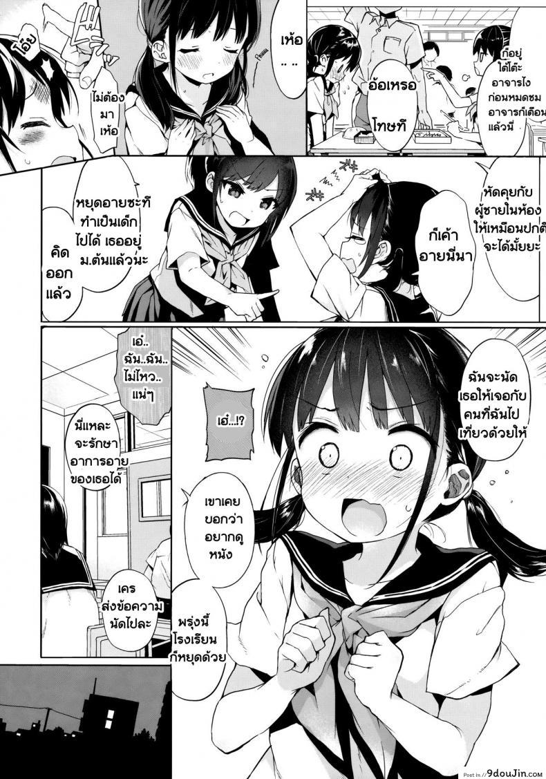 อ่านโดจิน พักเรื่องเรียน เพียรเรื่องรัก [Kuromotokun] JC Rachitte Seikyouiku | Sex Ed By Kidnapping ภาค 1 แปลไทย หน้าที่ 3