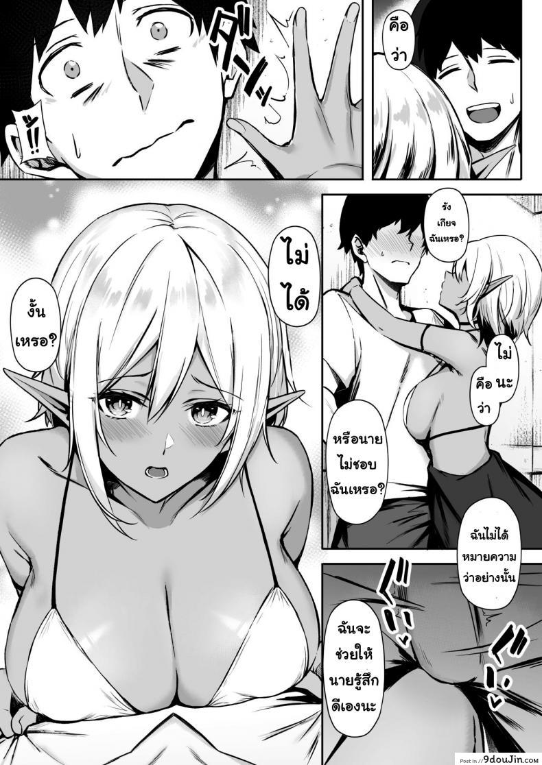 อ่านโดจิน [Dekoboko Hurricane (Anza Yuu)] Isekai Shoukan – Elf na Onee-san wa Suki desu ka แปลไทย ภาค 2 หน้าที่ 11