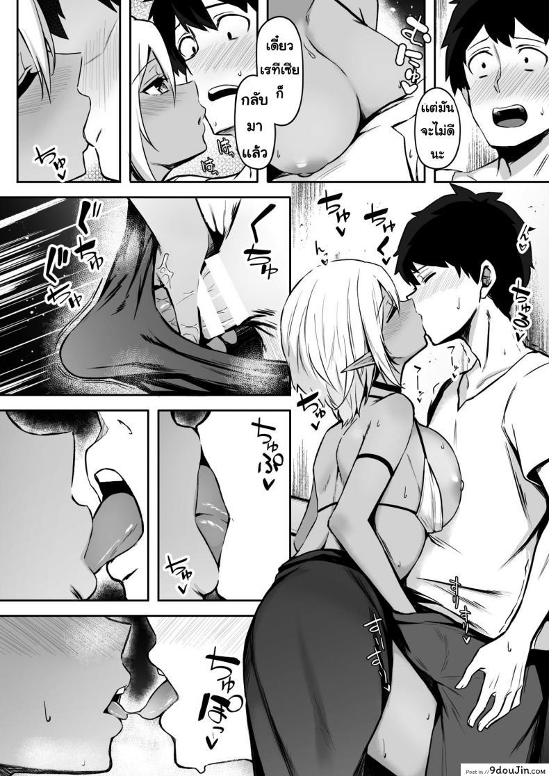 อ่านโดจิน [Dekoboko Hurricane (Anza Yuu)] Isekai Shoukan – Elf na Onee-san wa Suki desu ka แปลไทย ภาค 2 หน้าที่ 12