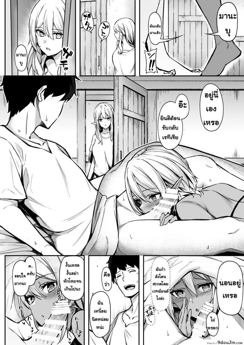 อ่านโดจิน [Dekoboko Hurricane (Anza Yuu)] Isekai Shoukan – Elf na Onee-san wa Suki desu ka แปลไทย ภาค 2 หน้าที่ 16