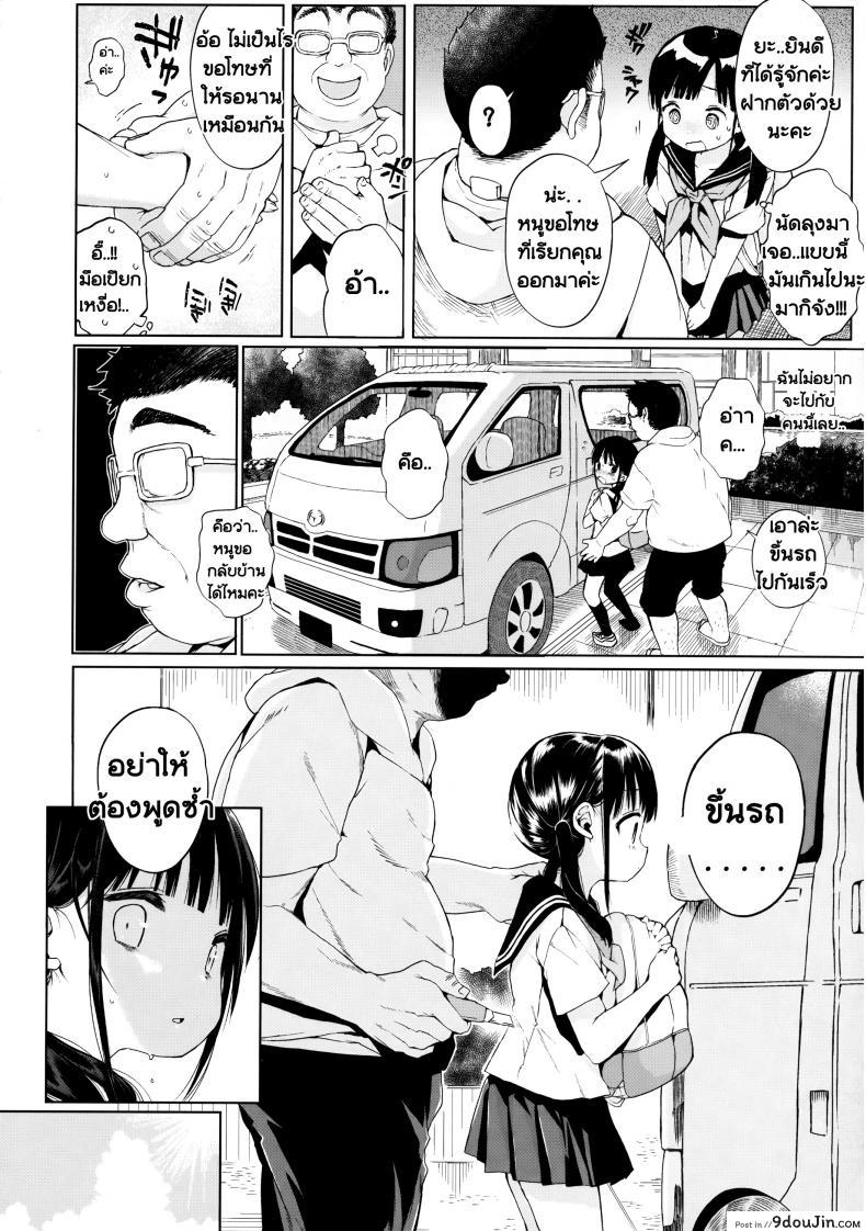อ่านโดจิน พักเรื่องเรียน เพียรเรื่องรัก [Kuromotokun] JC Rachitte Seikyouiku | Sex Ed By Kidnapping ภาค 1 แปลไทย หน้าที่ 7