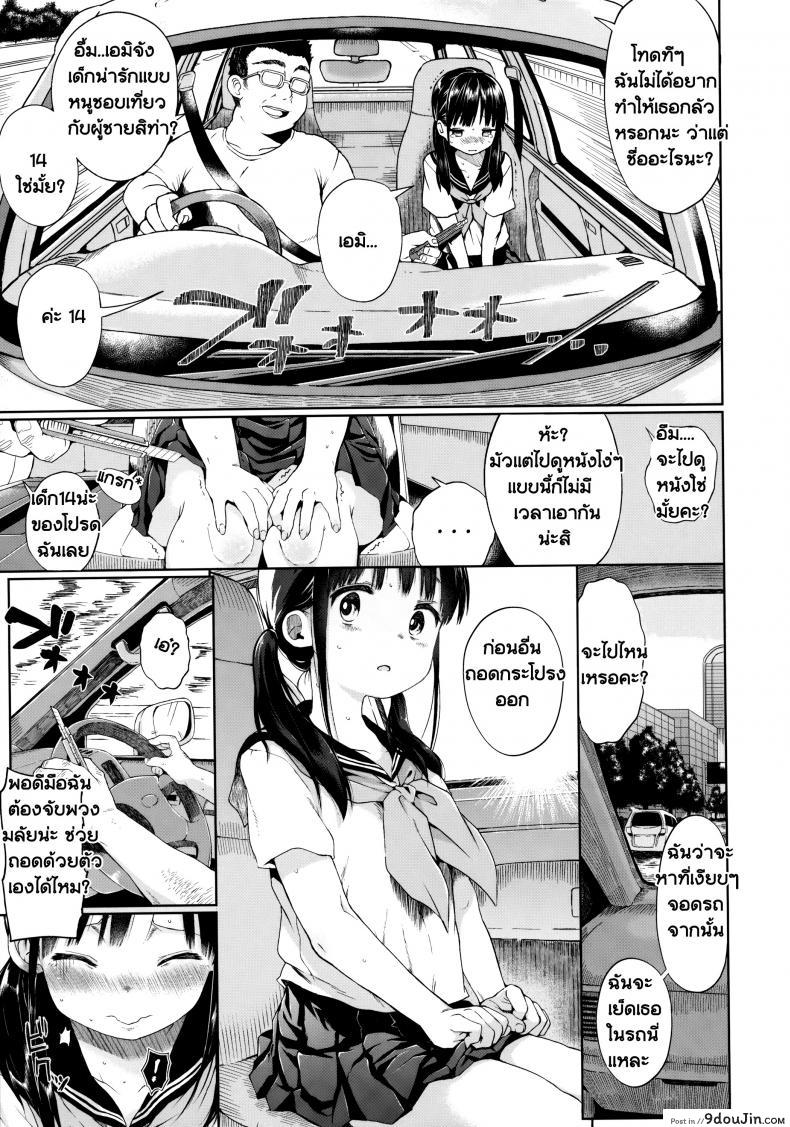อ่านโดจิน พักเรื่องเรียน เพียรเรื่องรัก [Kuromotokun] JC Rachitte Seikyouiku | Sex Ed By Kidnapping ภาค 1 แปลไทย หน้าที่ 8