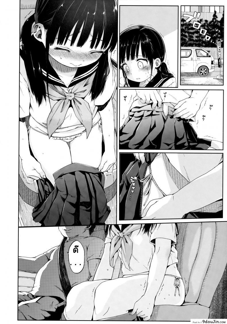 อ่านโดจิน พักเรื่องเรียน เพียรเรื่องรัก [Kuromotokun] JC Rachitte Seikyouiku | Sex Ed By Kidnapping ภาค 1 แปลไทย หน้าที่ 9