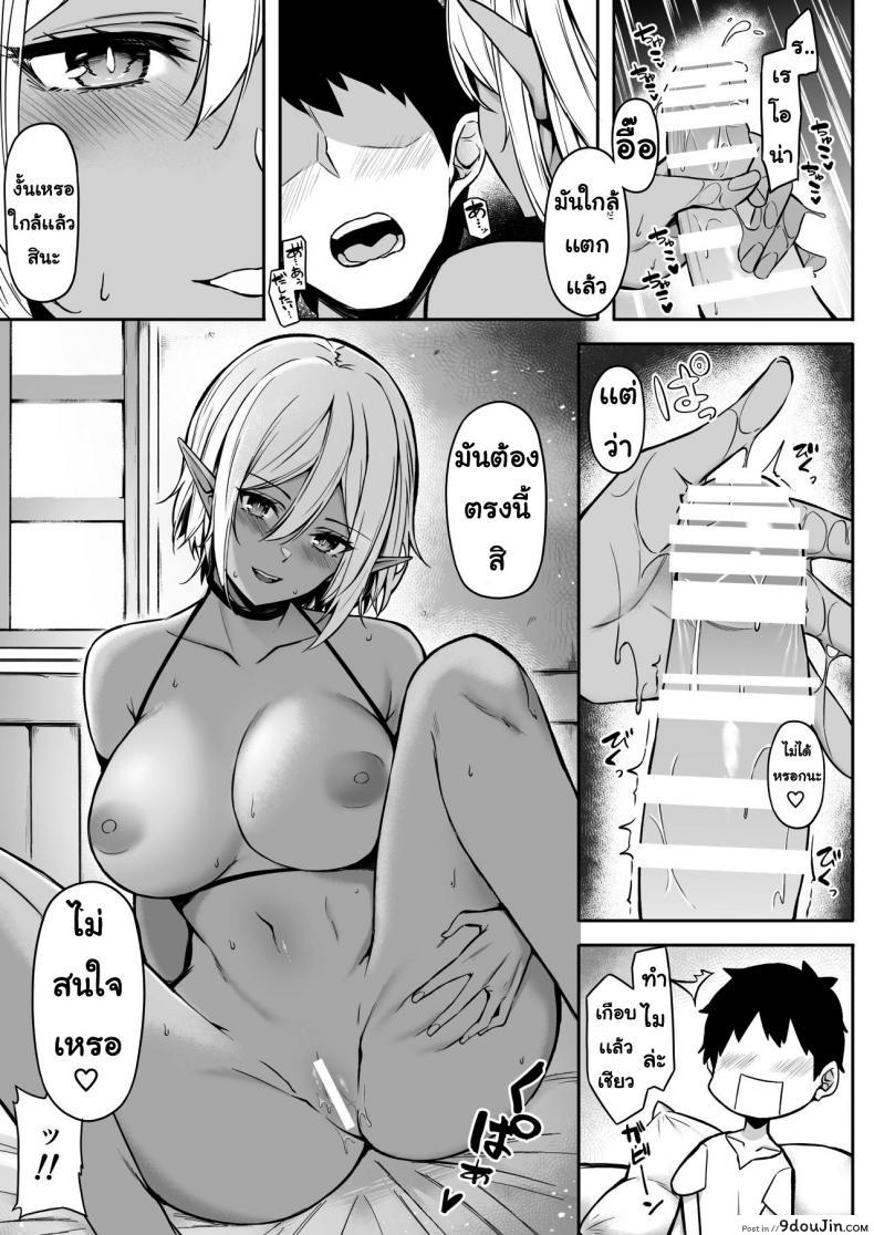 อ่านโดจิน [Dekoboko Hurricane (Anza Yuu)] Isekai Shoukan – Elf na Onee-san wa Suki desu ka แปลไทย ภาค 2 หน้าที่ 19
