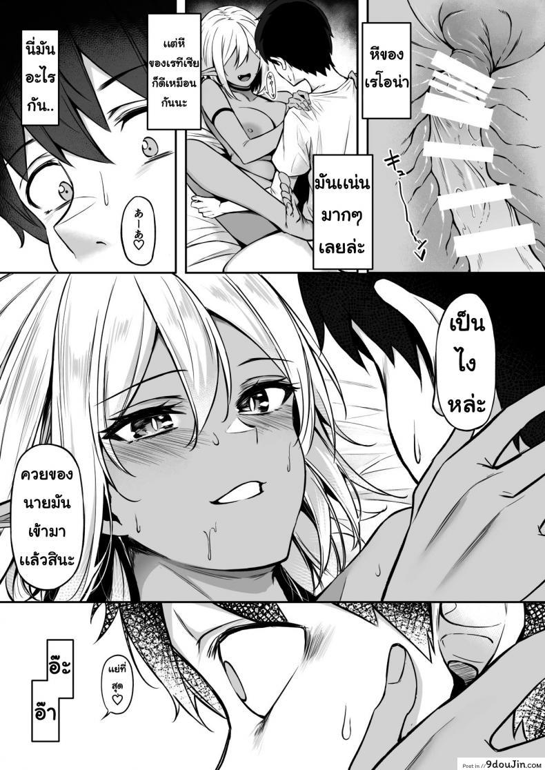 อ่านโดจิน [Dekoboko Hurricane (Anza Yuu)] Isekai Shoukan – Elf na Onee-san wa Suki desu ka แปลไทย ภาค 2 หน้าที่ 21