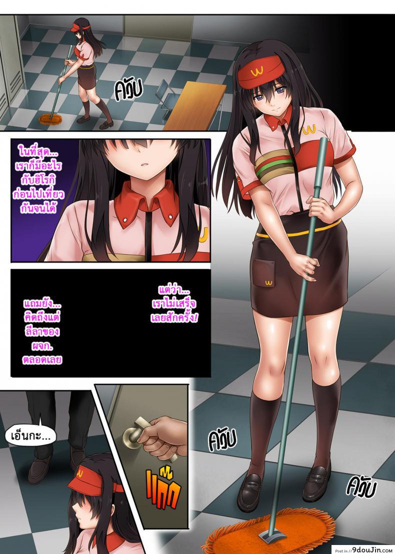 อ่านโดจิน นิ้วเย็นๆ หรือจะสู้เอ็นอุ่นๆ [Cyclone (Izumi, Reizei)] Kare to Watashi to Tenchou no Shinya Kinmu ภาค 5 แปลไทย หน้าที่ 15