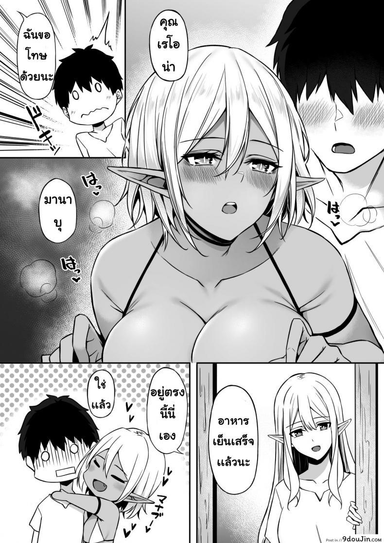 อ่านโดจิน [Dekoboko Hurricane (Anza Yuu)] Isekai Shoukan – Elf na Onee-san wa Suki desu ka แปลไทย ภาค 2 หน้าที่ 34