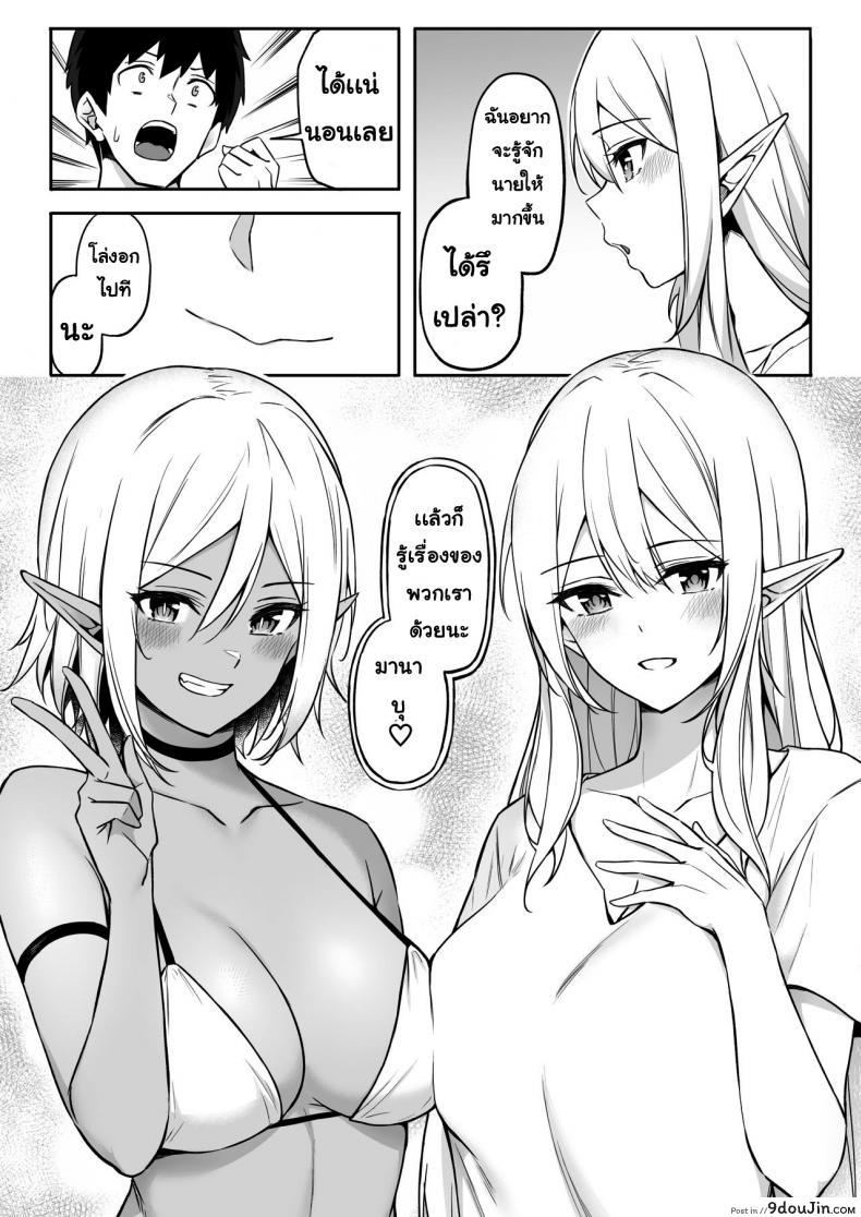 อ่านโดจิน [Dekoboko Hurricane (Anza Yuu)] Isekai Shoukan – Elf na Onee-san wa Suki desu ka แปลไทย ภาค 2 หน้าที่ 37