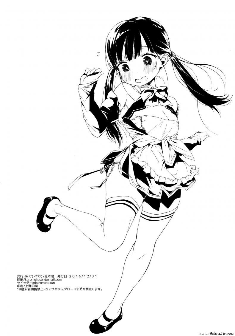 อ่านโดจิน พักเรื่องเรียน เพียรเรื่องรัก [Kuromotokun] JC Rachitte Seikyouiku | Sex Ed By Kidnapping ภาค 1 แปลไทย หน้าที่ 28