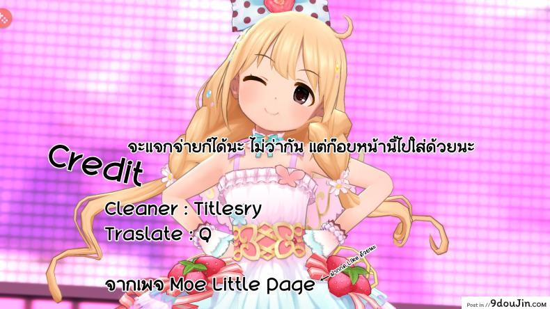 อ่านโดจิน พักเรื่องเรียน เพียรเรื่องรัก [Kuromotokun] JC Rachitte Seikyouiku | Sex Ed By Kidnapping ภาค 1 แปลไทย หน้าที่ 31