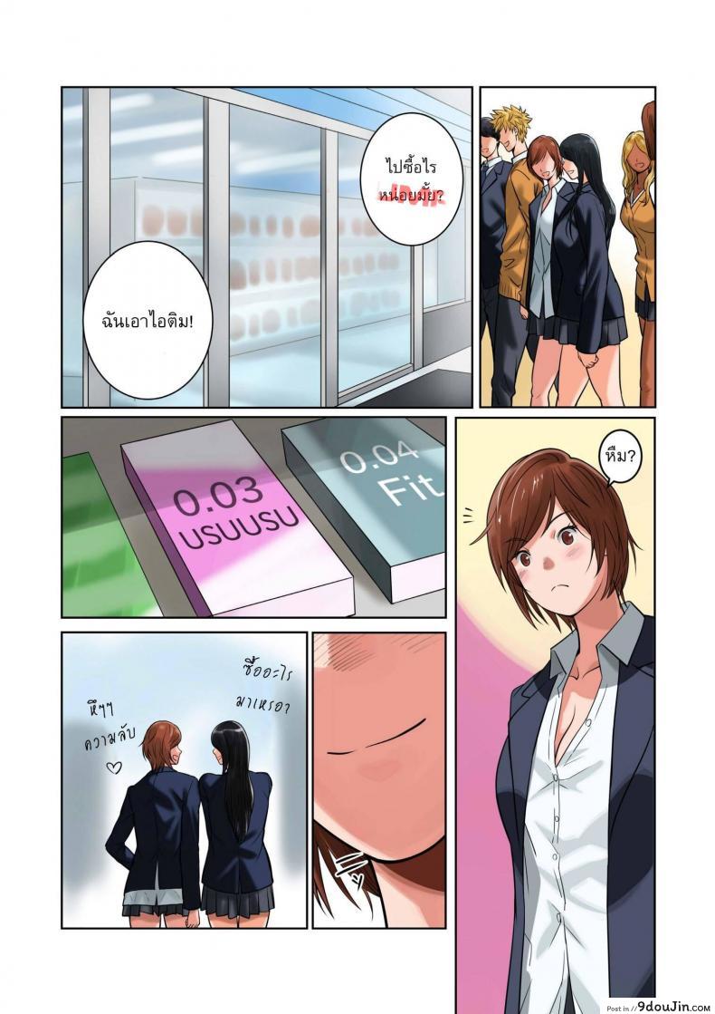 อ่านโดจิน [MilkyBox (Qoopie)] Hamekurabe ~Dono Kareshi no Chinpo ga Osuki?~ – Part 1 แปลไทย หน้าที่ 10