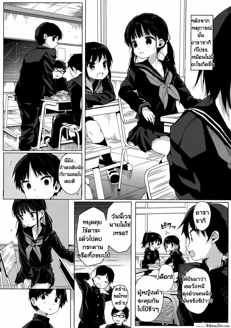 อ่านโดจิน พักเรื่องเรียน เพียรเรื่องรัก [Kuromotokun] JC Rachitte Seikyouiku | Sex Ed By Kidnapping ภาค 2 หน้าที่ 2