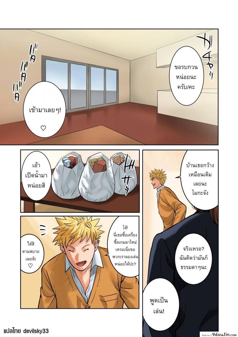 อ่านโดจิน [MilkyBox (Qoopie)] Hamekurabe ~Dono Kareshi no Chinpo ga Osuki?~ – Part 1 แปลไทย หน้าที่ 11