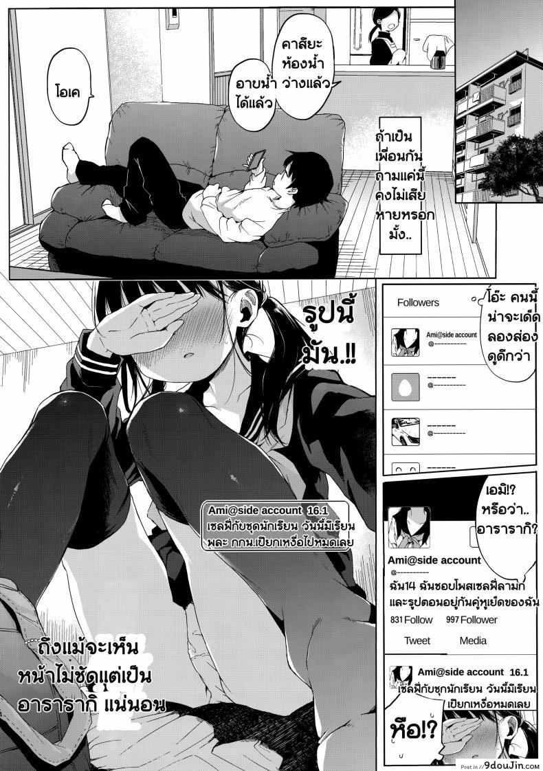 อ่านโดจิน พักเรื่องเรียน เพียรเรื่องรัก [Kuromotokun] JC Rachitte Seikyouiku | Sex Ed By Kidnapping ภาค 2 หน้าที่ 3