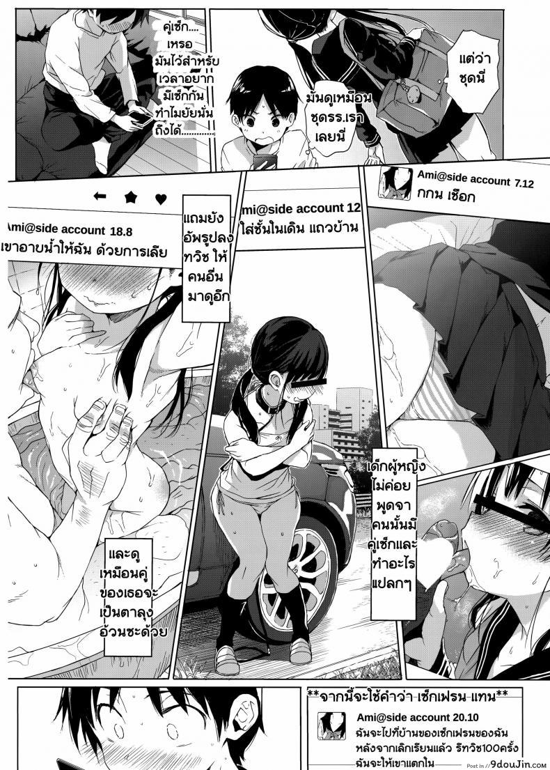 อ่านโดจิน พักเรื่องเรียน เพียรเรื่องรัก [Kuromotokun] JC Rachitte Seikyouiku | Sex Ed By Kidnapping ภาค 2 หน้าที่ 4