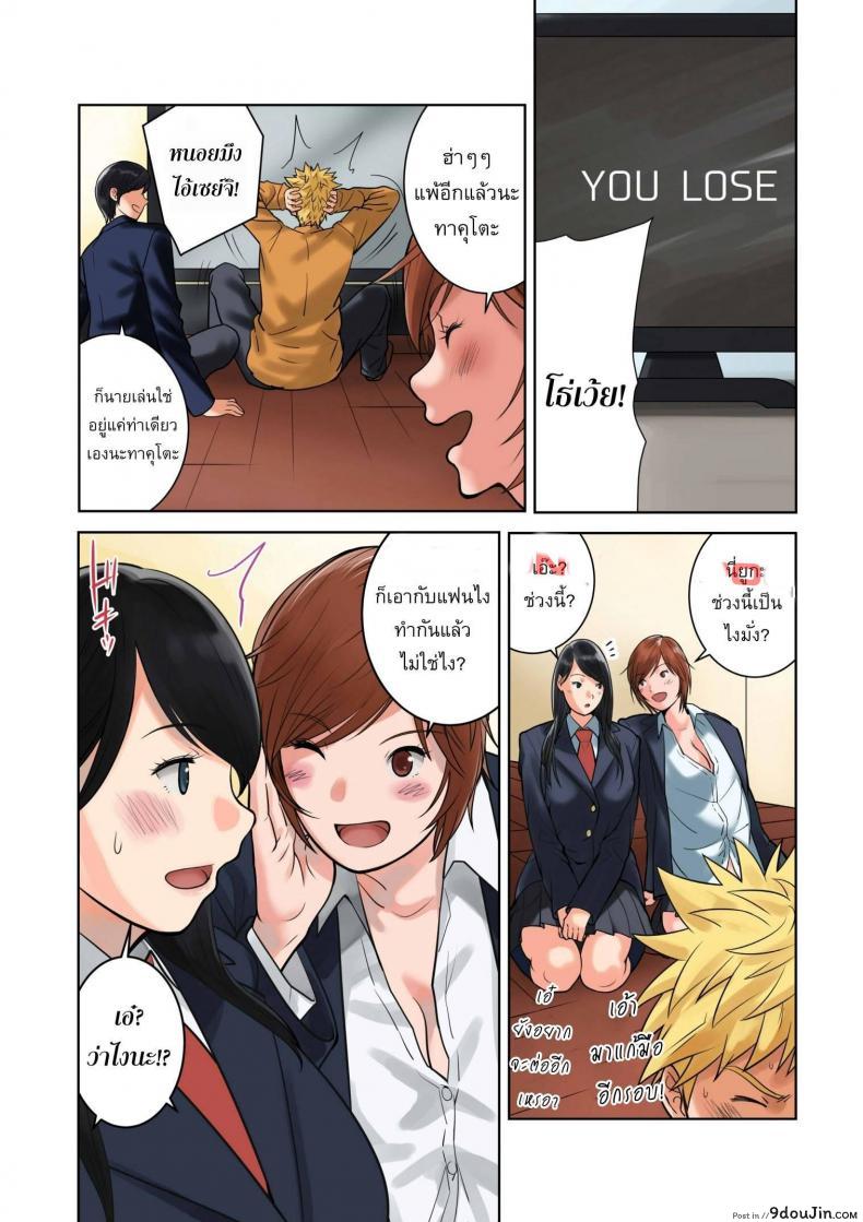 อ่านโดจิน [MilkyBox (Qoopie)] Hamekurabe ~Dono Kareshi no Chinpo ga Osuki?~ – Part 1 แปลไทย หน้าที่ 12
