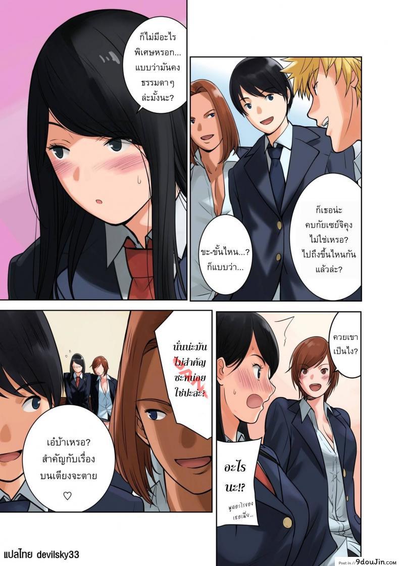 อ่านโดจิน [MilkyBox (Qoopie)] Hamekurabe ~Dono Kareshi no Chinpo ga Osuki?~ – Part 1 แปลไทย หน้าที่ 13