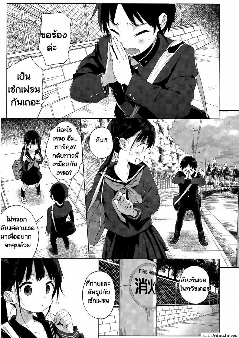 อ่านโดจิน พักเรื่องเรียน เพียรเรื่องรัก [Kuromotokun] JC Rachitte Seikyouiku | Sex Ed By Kidnapping ภาค 2 แปลไทย หน้าที่ 6