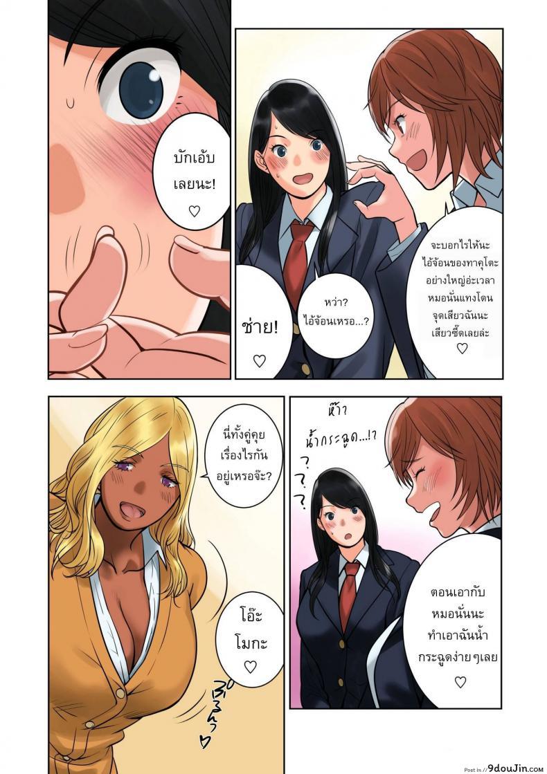 อ่านโดจิน [MilkyBox (Qoopie)] Hamekurabe ~Dono Kareshi no Chinpo ga Osuki?~ – Part 1 แปลไทย หน้าที่ 14