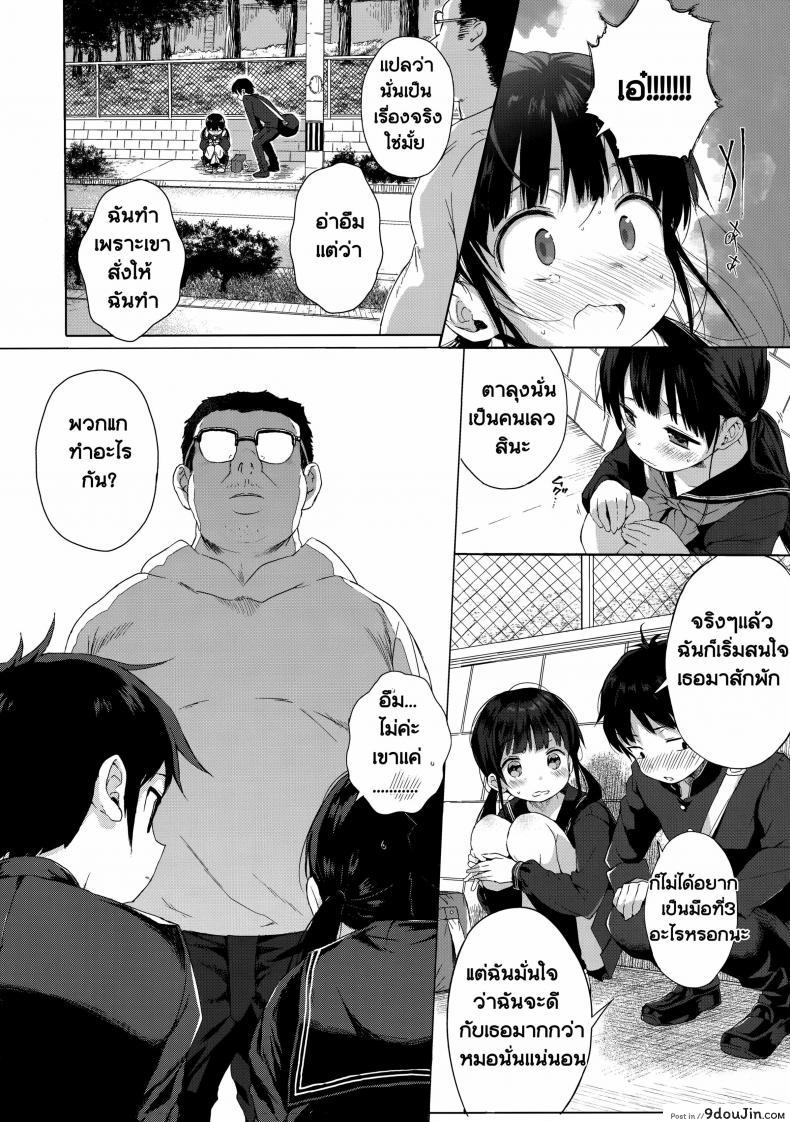 อ่านโดจิน พักเรื่องเรียน เพียรเรื่องรัก [Kuromotokun] JC Rachitte Seikyouiku | Sex Ed By Kidnapping ภาค 2 แปลไทย หน้าที่ 7