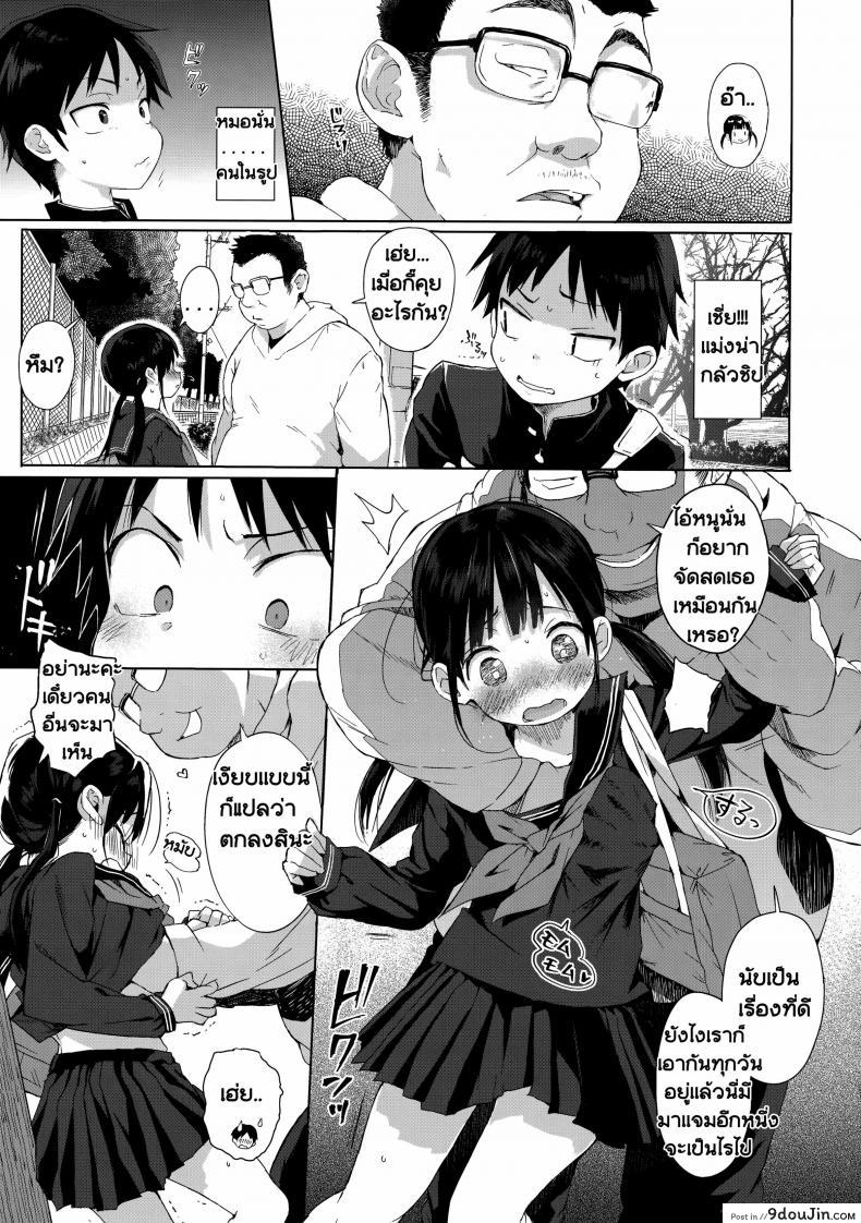 อ่านโดจิน พักเรื่องเรียน เพียรเรื่องรัก [Kuromotokun] JC Rachitte Seikyouiku | Sex Ed By Kidnapping ภาค 2 แปลไทย หน้าที่ 8