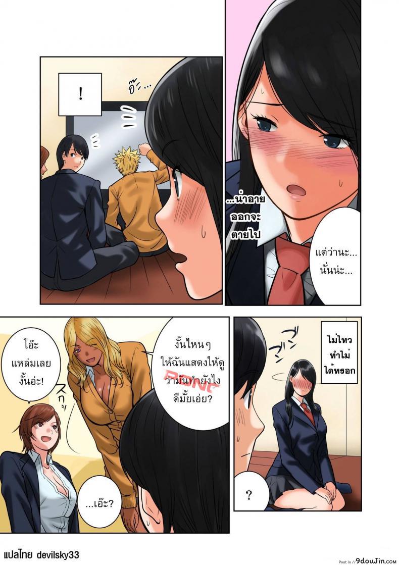 อ่านโดจิน [MilkyBox (Qoopie)] Hamekurabe ~Dono Kareshi no Chinpo ga Osuki?~ – Part 1 แปลไทย หน้าที่ 17