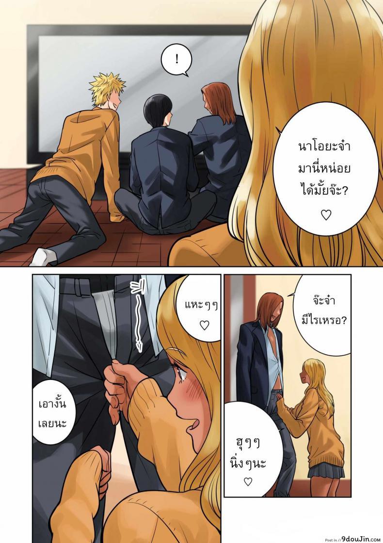 อ่านโดจิน [MilkyBox (Qoopie)] Hamekurabe ~Dono Kareshi no Chinpo ga Osuki?~ – Part 1 แปลไทย หน้าที่ 18