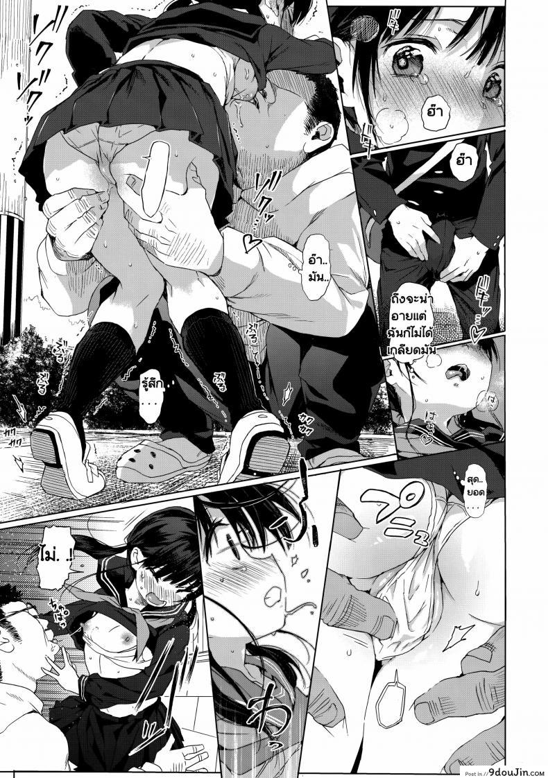 อ่านโดจิน พักเรื่องเรียน เพียรเรื่องรัก [Kuromotokun] JC Rachitte Seikyouiku | Sex Ed By Kidnapping ภาค 2 แปลไทย หน้าที่ 10