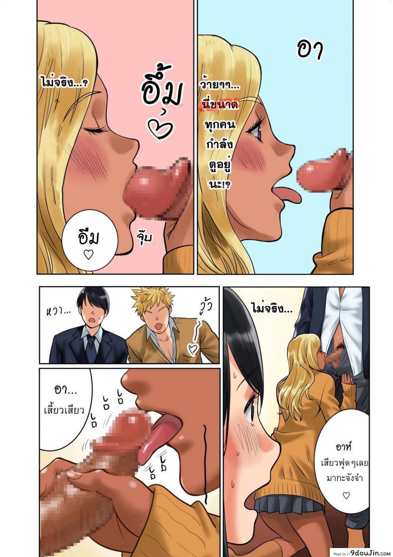 อ่านโดจิน [MilkyBox (Qoopie)] Hamekurabe ~Dono Kareshi no Chinpo ga Osuki?~ – Part 1 แปลไทย หน้าที่ 20