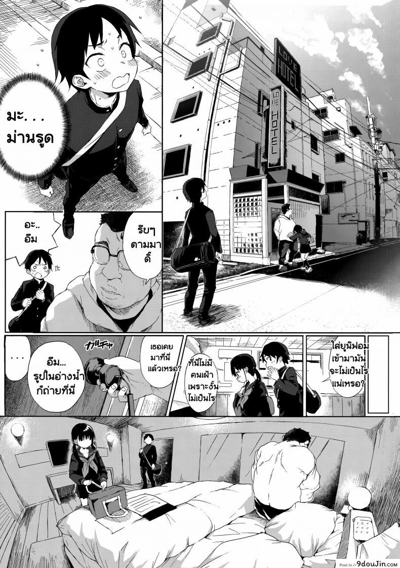 อ่านโดจิน พักเรื่องเรียน เพียรเรื่องรัก [Kuromotokun] JC Rachitte Seikyouiku | Sex Ed By Kidnapping ภาค 2 แปลไทย หน้าที่ 12