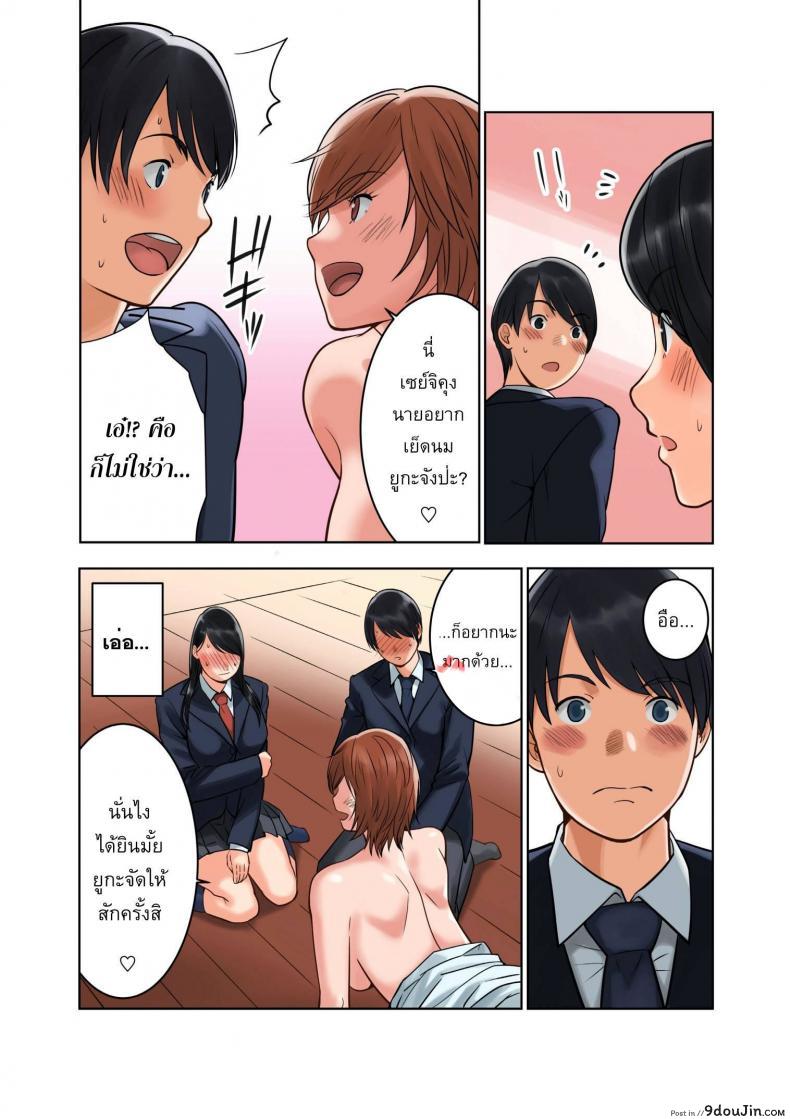 อ่านโดจิน ชอบไอนั่นของแฟนคนไหนมากกว่ากัน [MilkyBox (Qoopie)] Hamekurabe ~Dono Kareshi no Chinpo ga Osuki?~ - Part 1 ภาค 2