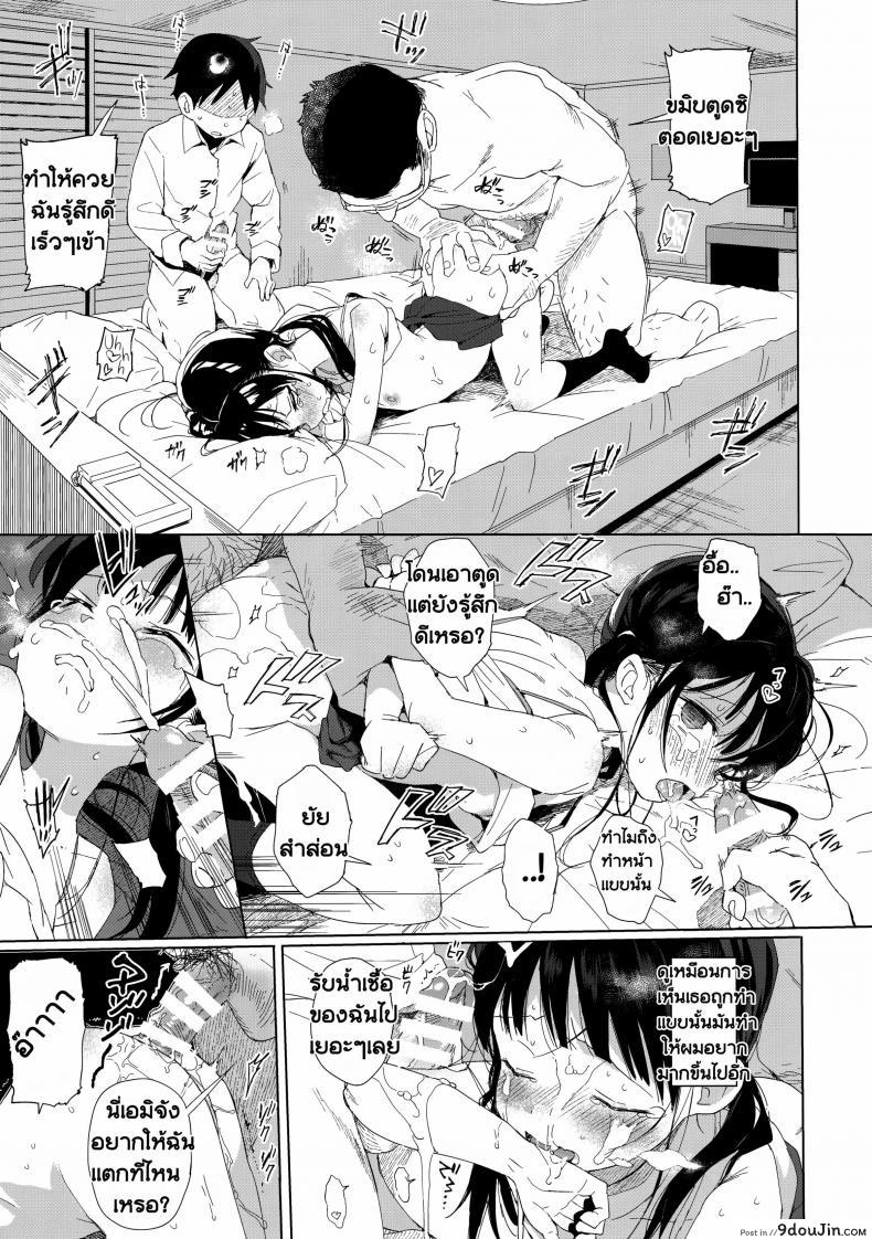 อ่านโดจิน พักเรื่องเรียน เพียรเรื่องรัก [Kuromotokun] JC Rachitte Seikyouiku | Sex Ed By Kidnapping ภาค 2 แปลไทย หน้าที่ 20