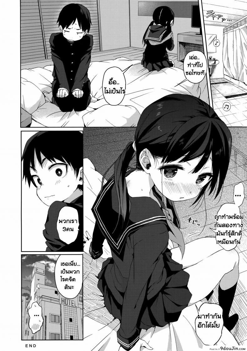 อ่านโดจิน พักเรื่องเรียน เพียรเรื่องรัก [Kuromotokun] JC Rachitte Seikyouiku | Sex Ed By Kidnapping ภาค 2 แปลไทย หน้าที่ 25