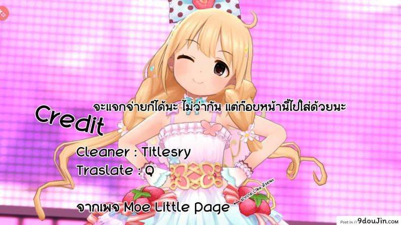 อ่านโดจิน พักเรื่องเรียน เพียรเรื่องรัก [Kuromotokun] JC Rachitte Seikyouiku | Sex Ed By Kidnapping ภาค 2 แปลไทย หน้าที่ 27