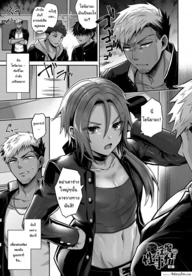 พันธสัญญาของซัคคิวบัส [Uten Ameka] Namaiki Inma no Seijijou ~Zenpen~ Sexual Situation With an Insolent Succubus ภาค 1 แปลไทย