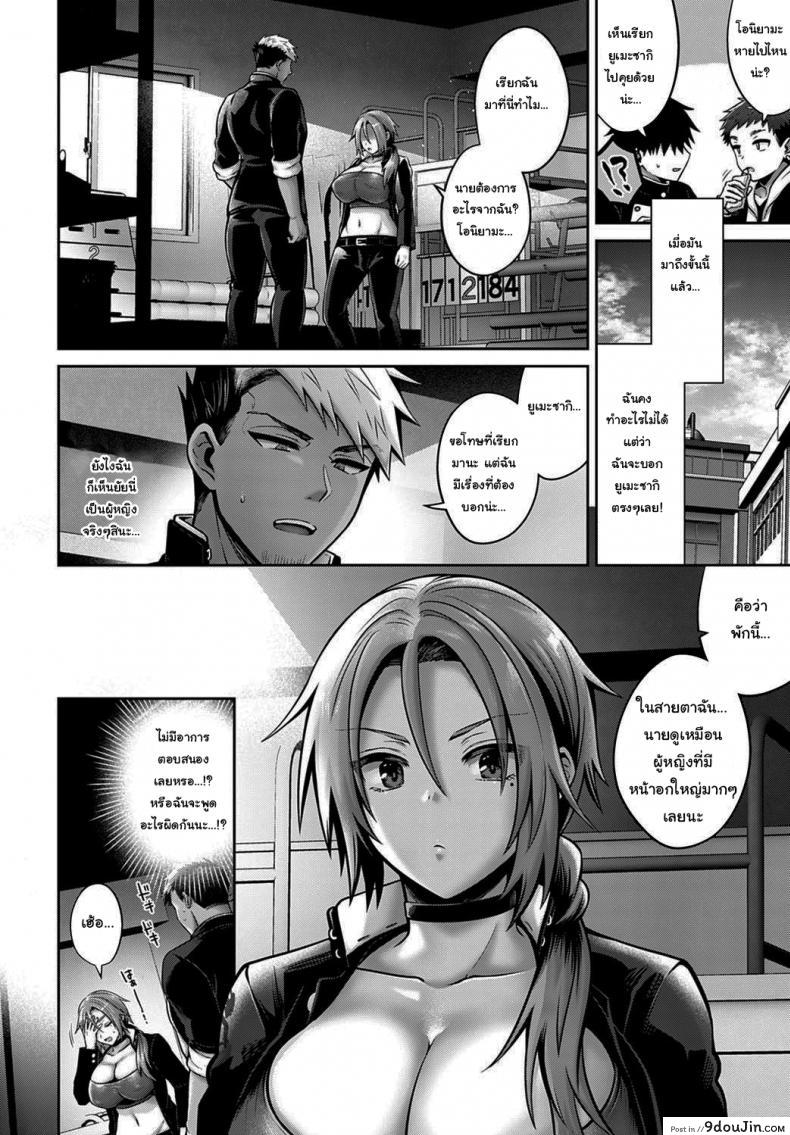 อ่านโดจิน พันธสัญญาของซัคคิวบัส [Uten Ameka] Namaiki Inma no Seijijou ~Zenpen~ Sexual Situation With an Insolent Succubus ภาค 1 แปลไทย หน้าที่ 4