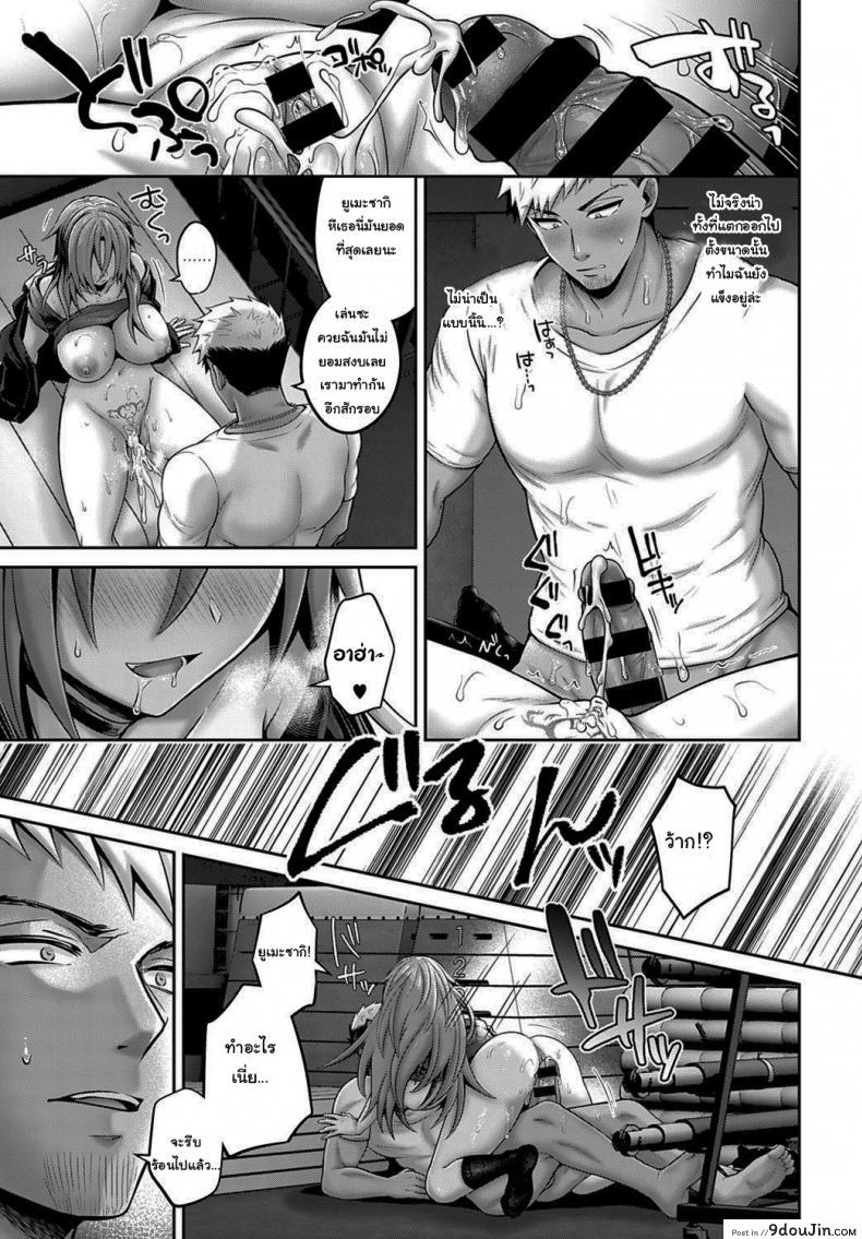 อ่านโดจิน พันธสัญญาของซัคคิวบัส [Uten Ameka] Namaiki Inma no Seijijou ~Zenpen~ Sexual Situation With an Insolent Succubus ภาค 1 แปลไทย หน้าที่ 15