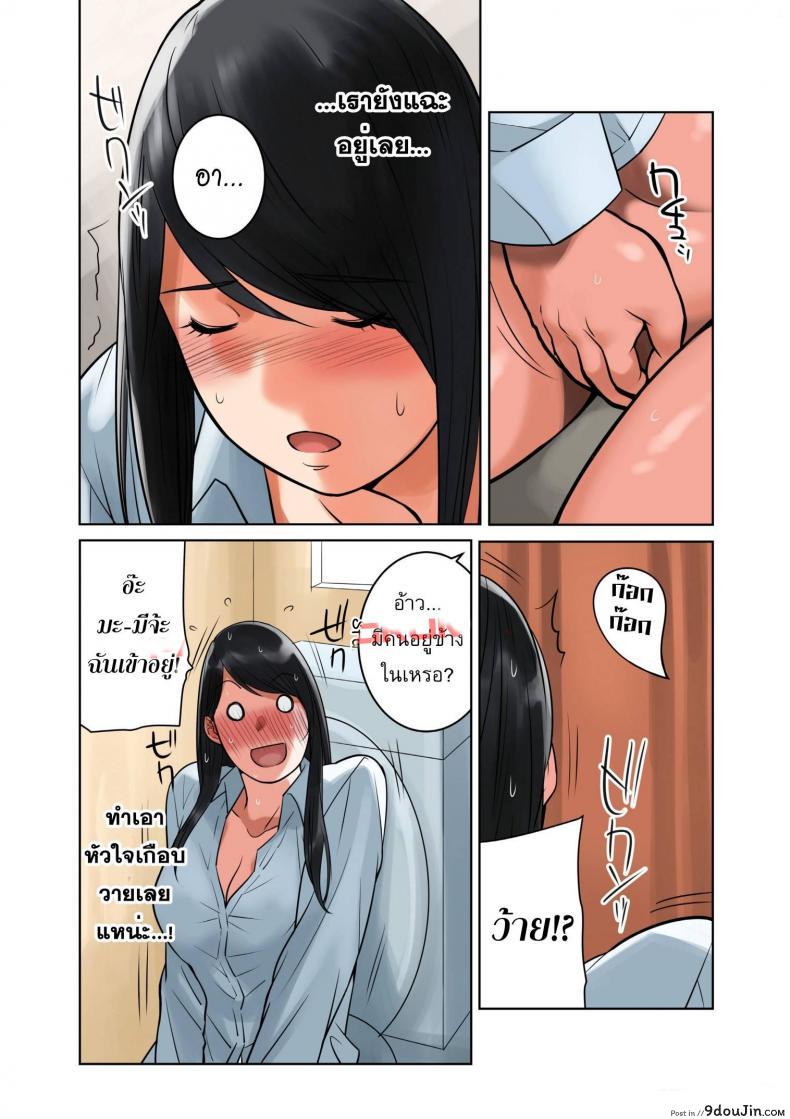 อ่านโดจิน [MilkyBox (Qoopie)] Hamekurabe ~Dono Kareshi no Chinpo ga Osuki?~ – Part 1 แปลไทย ภาค 2 หน้าที่ 27
