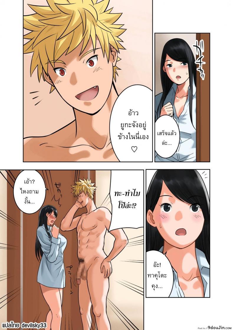อ่านโดจิน [MilkyBox (Qoopie)] Hamekurabe ~Dono Kareshi no Chinpo ga Osuki?~ – Part 1 แปลไทย ภาค 2 หน้าที่ 28