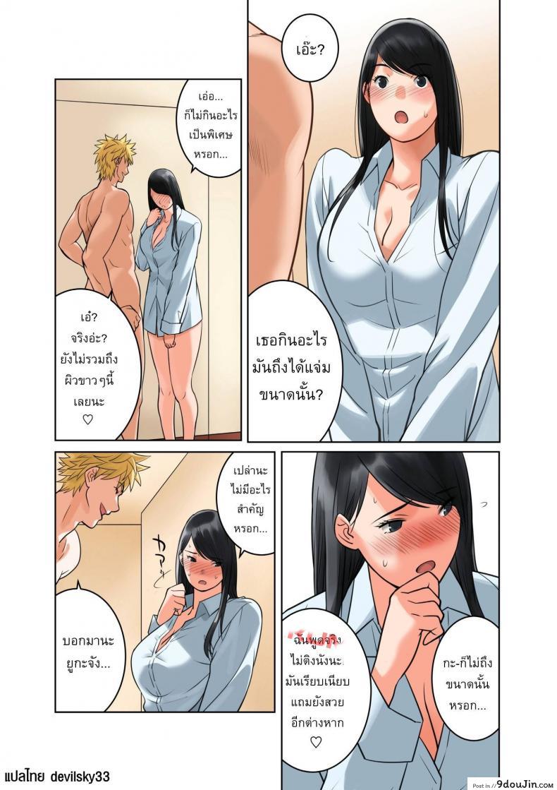 อ่านโดจิน [MilkyBox (Qoopie)] Hamekurabe ~Dono Kareshi no Chinpo ga Osuki?~ – Part 1 แปลไทย ภาค 2 หน้าที่ 30