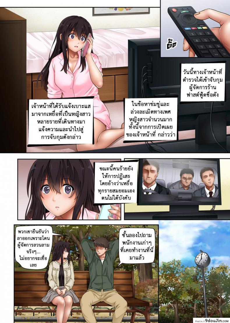 อ่านโดจิน นิ้วเย็นๆ หรือจะสู้เอ็นอุ่นๆ [Cyclone (Izumi, Reizei)] Kare to Watashi to Tenchou no Shinya Kinmu ภาค 7 หน้าที่ 2