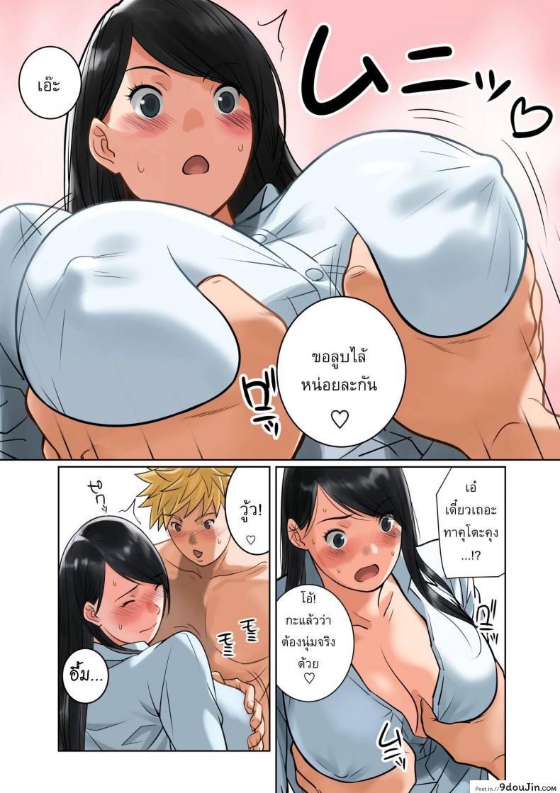 อ่านโดจิน [MilkyBox (Qoopie)] Hamekurabe ~Dono Kareshi no Chinpo ga Osuki?~ – Part 1 แปลไทย ภาค 2 หน้าที่ 31
