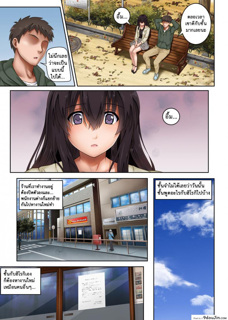 อ่านโดจิน นิ้วเย็นๆ หรือจะสู้เอ็นอุ่นๆ [Cyclone (Izumi, Reizei)] Kare to Watashi to Tenchou no Shinya Kinmu ภาค 7 หน้าที่ 3