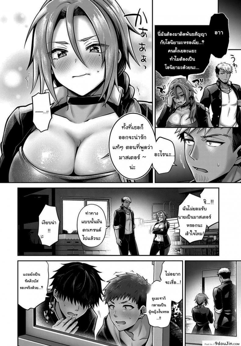 อ่านโดจิน พันธสัญญาของซัคคิวบัส [Uten Ameka] Namaiki Inma no Seijijou ~Zenpen~ Sexual Situation With an Insolent Succubus ภาค 1 แปลไทย หน้าที่ 28